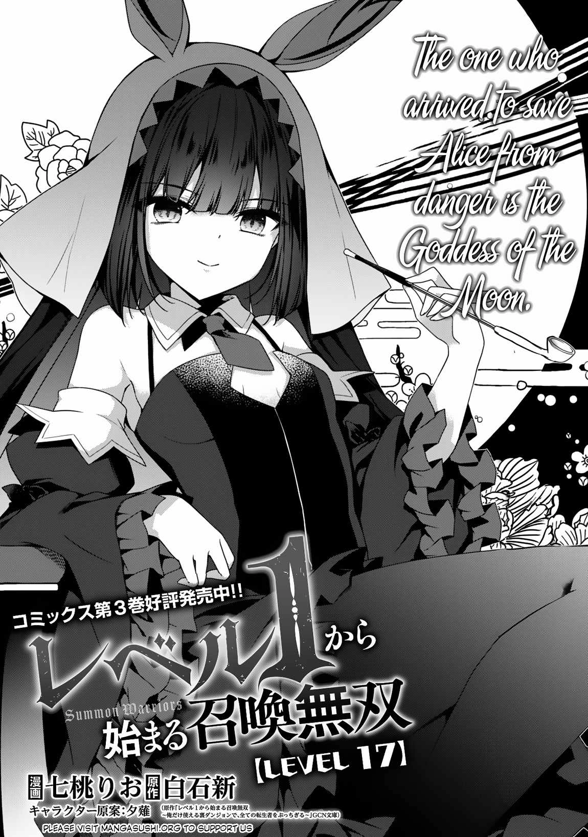 Level 1 kara Hajimaru Shoukan Musou Chapter 17 2